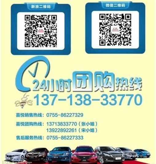 雅阁,飞度,凌派,奥德赛,理念