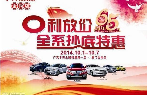 飞度,缤智,凌派,奥德赛
