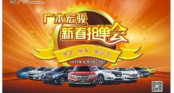 奥德赛,理念,雅阁,本田,飞度