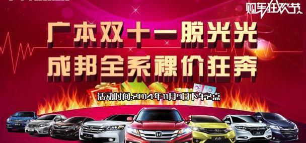 雅阁,缤智,凌派,飞度,奥德赛
