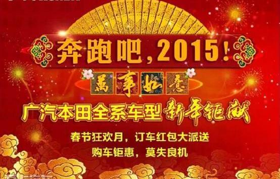 雅阁,飞度,凌派,奥德赛