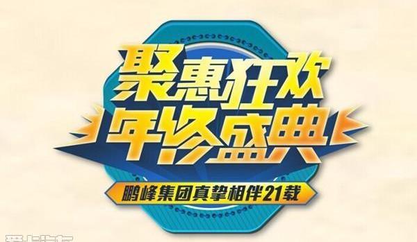本田,奥德赛,雅阁,飞度,凌派