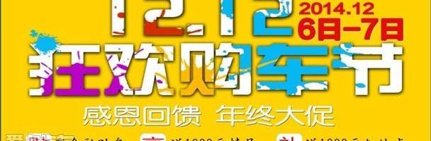 本田,缤智,雅阁,飞度,凌派
