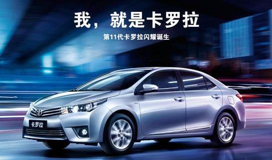 卡罗拉,丰田,一汽,凌派,宝来