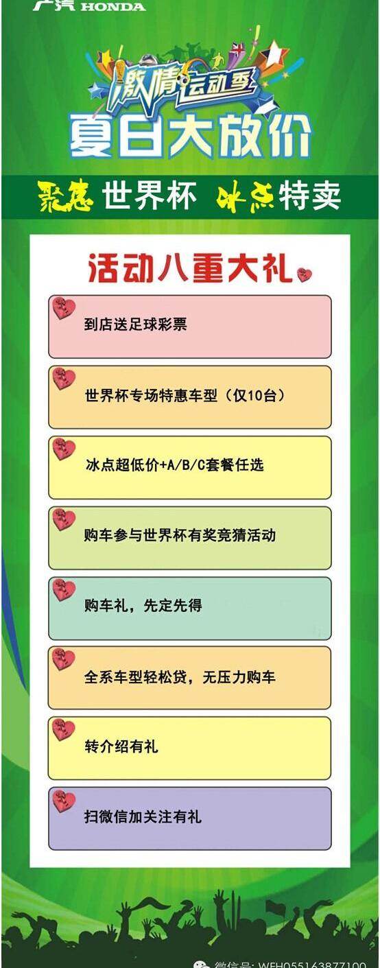 凌派,本田
