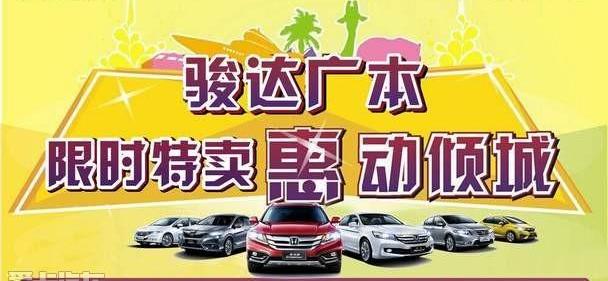 本田,雅阁,奥德赛,飞度,缤智