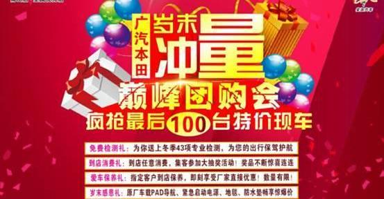 本田,飞度,凌派,奥德赛,雅阁