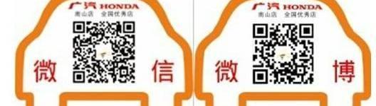 本田,飞度,凌派,奥德赛,雅阁