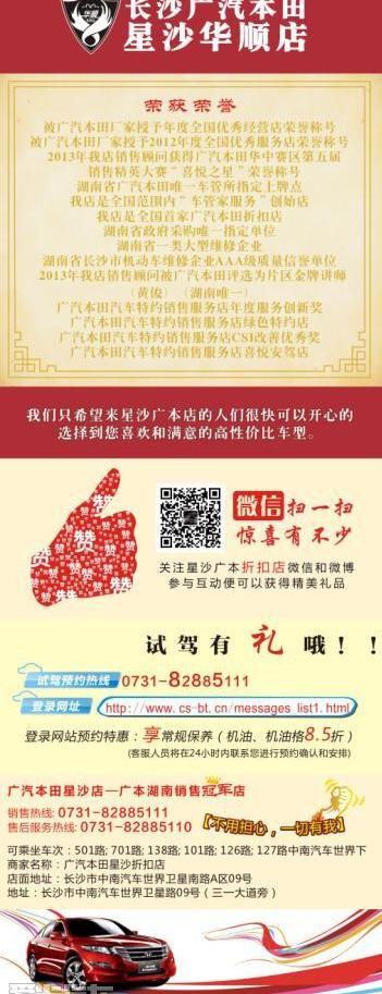 本田,雅阁,飞度,凌派,奥德赛