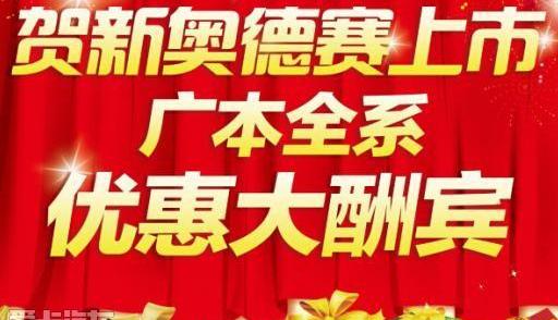 奥德赛,雅阁,飞度,凌派,本田