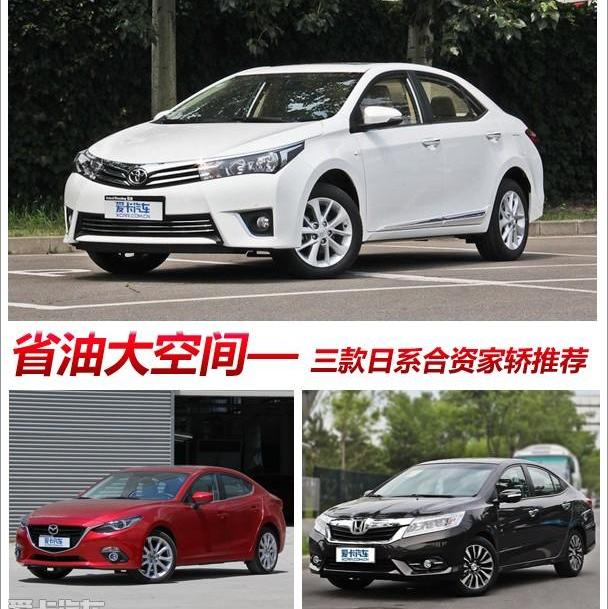 卡罗拉,丰田,本田,凌派,马自达