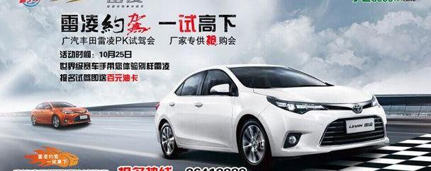 雷凌,丰田,凌派,福克斯,朗逸