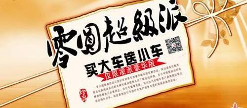 本田,凌派,雅阁