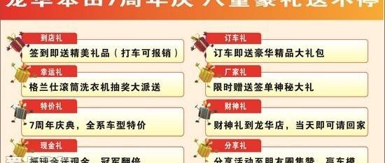 本田,飞度,雅阁,缤智,凌派