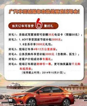雷凌,丰田,凌派,优越,轩逸