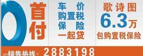 凌派,本田,雅阁