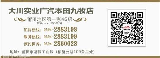 本田,雅阁,飞度,缤智,凌派