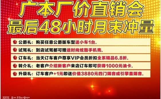 本田,飞度,奥德赛,雅阁,凌派