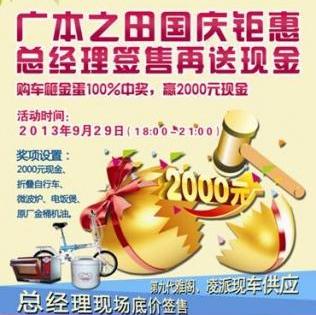 雅阁,凌派,飞度,奥德赛,理念