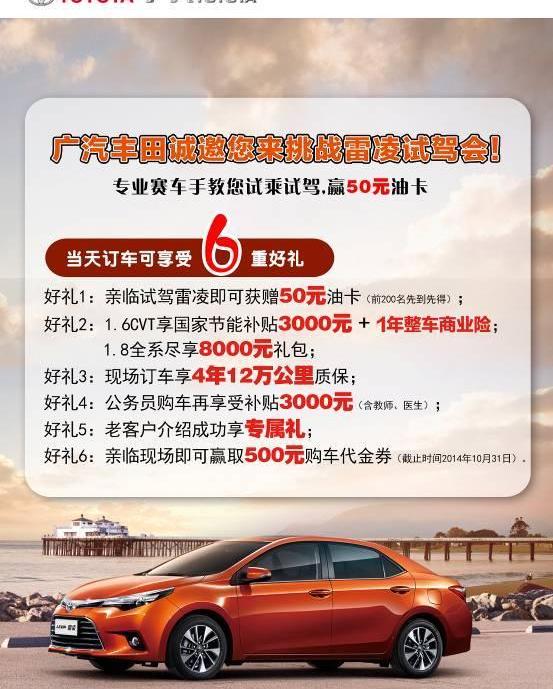 丰田,雷凌,世纪,777,凌派
