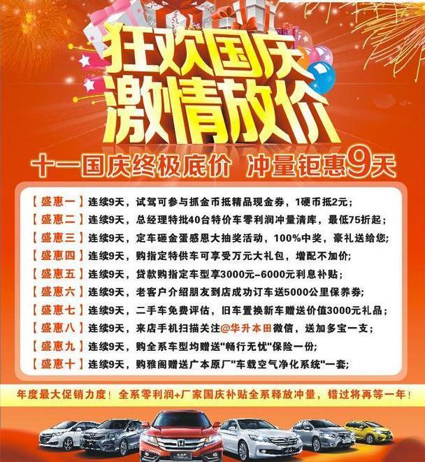 本田,雅阁,长安,凌派,奥德赛