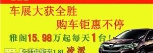 凌派,本田,奥迪,雅阁,奔驰