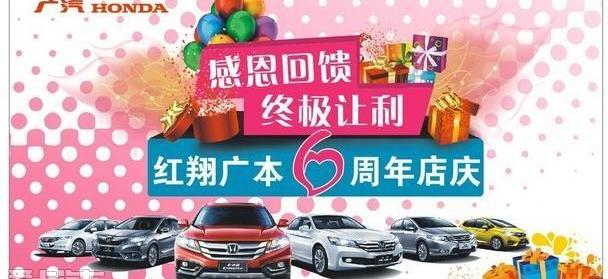 理念,雅阁,飞度,凌派,奥德赛