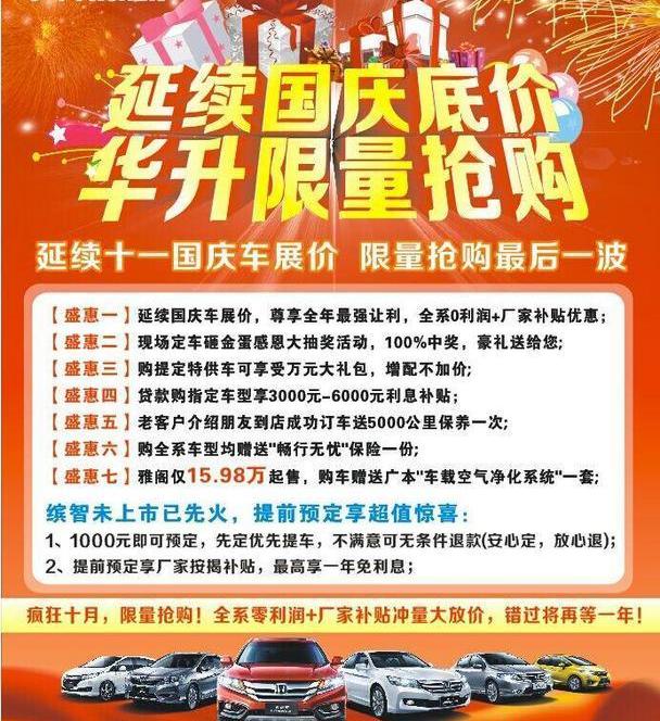 本田,长安,雅阁,凌派,奥德赛