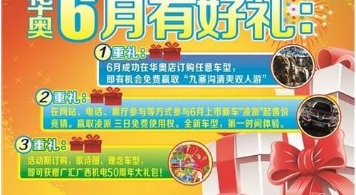 雅阁,凌派,本田,理念