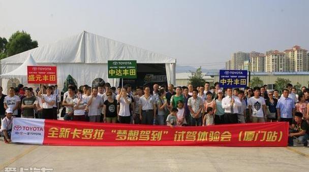 丰田,一汽,卡罗拉,凌派,北京