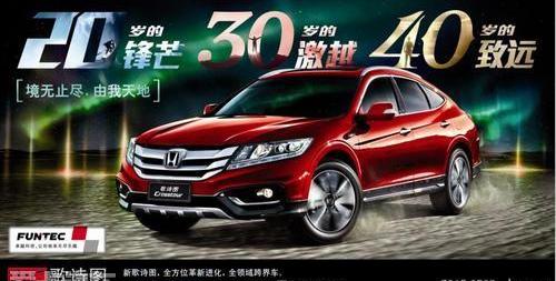 雅阁,凌派