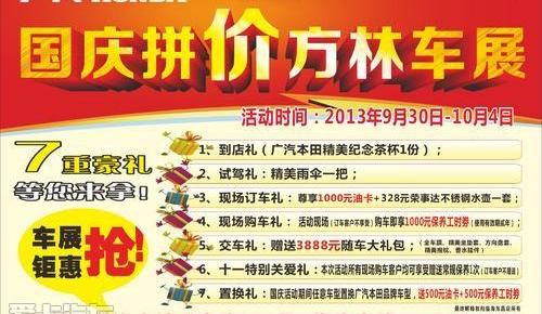 雅阁,本田,飞度,凌派,奥德赛