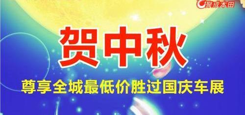 本田,雅阁,凌派,飞度,奥德赛