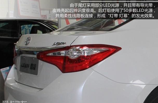 雷凌,卡罗拉,丰田,凌派,大众