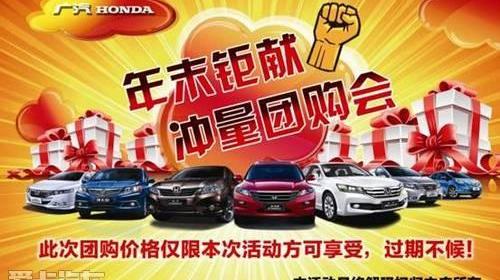 雅阁,凌派,奥德赛,飞度,理念
