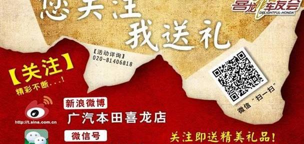 本田,雅阁,飞度,凌派,理念