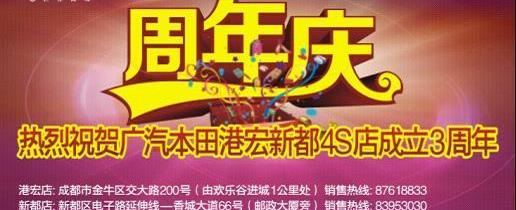 雅阁,本田,飞度,凌派,奥德赛