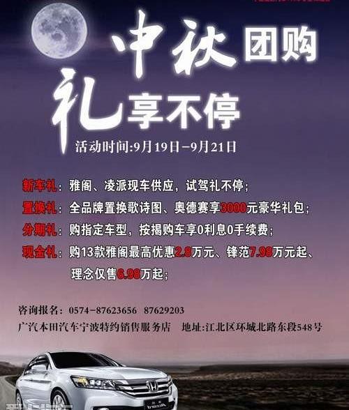 雅阁,本田,凌派,奥德赛,理念