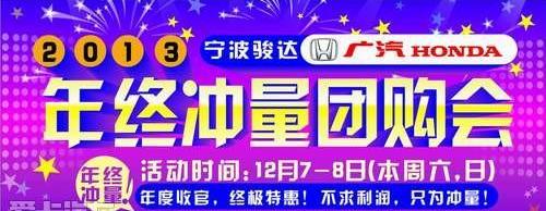 本田,雅阁,凌派,飞度,奥德赛