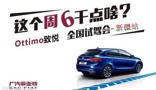 福克斯,凌派,高尔夫,玛莎拉蒂