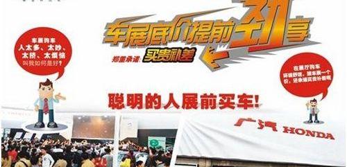 雅阁,飞度,凌派,奥德赛,理念