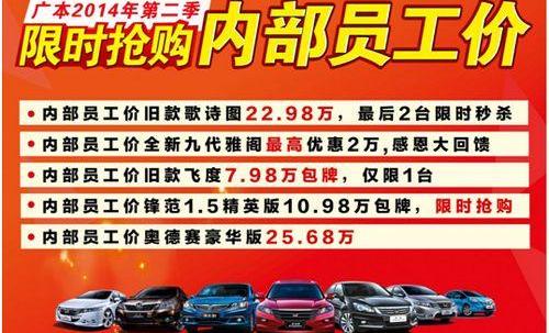 飞度,雅阁,奥德赛,理念,凌派
