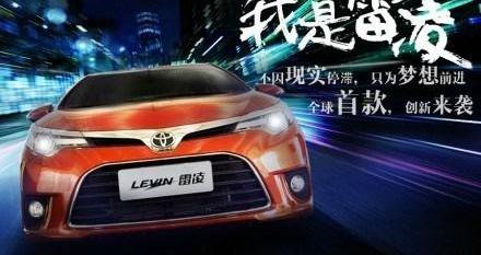 丰田,雷凌,凌派,北京,大众