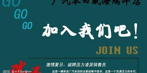 本田,凌派