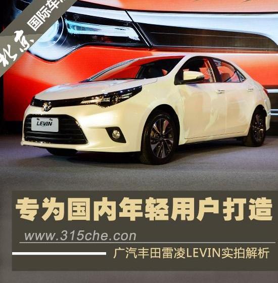 雷凌,丰田,北京,凌派,速腾