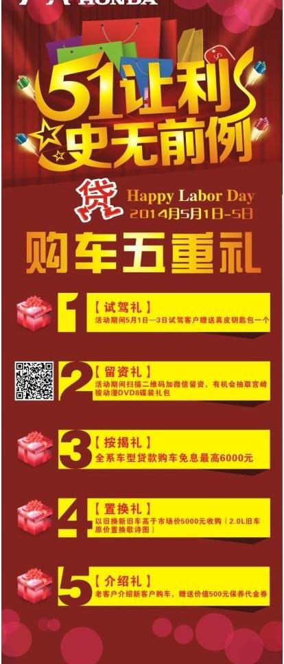 本田,雅阁,飞度,凌派,理念
