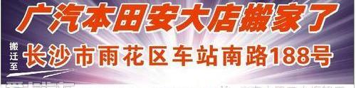 雅阁,本田,飞度,凌派,奥德赛