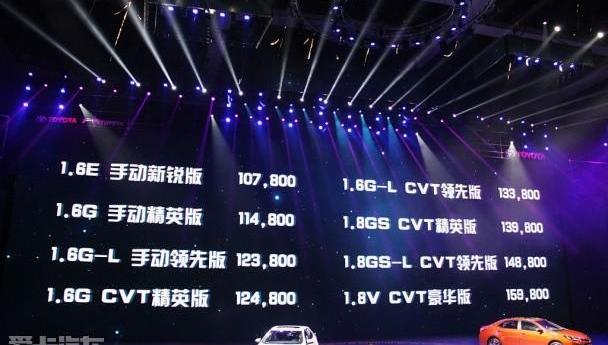 雷凌,丰田,卡罗拉,凌派,大众
