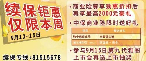 雅阁,本田,飞度,凌派,理念