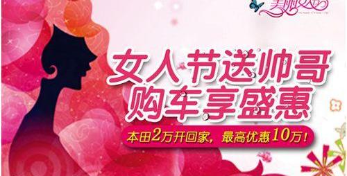 本田,雅阁,凌派,奥德赛,理念
